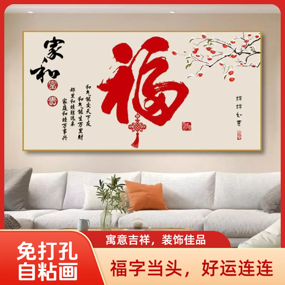 自粘贴画卧室床头房间酒店主卧装饰画床头画卧室挂画床头朝西挂画