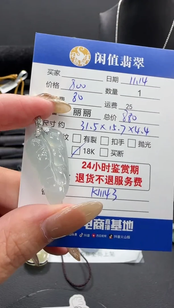 吊坠(不含链)18K金镶嵌翡翠翡翠吊坠