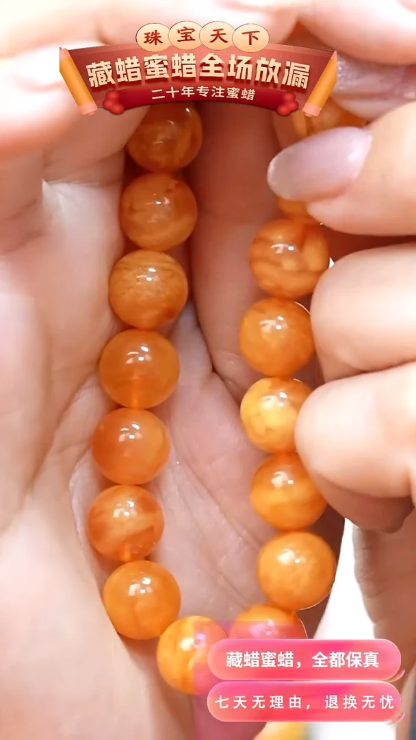 未镶嵌颈饰蜜蜡zp02天然蜜蜡珠宝奇石全部保真