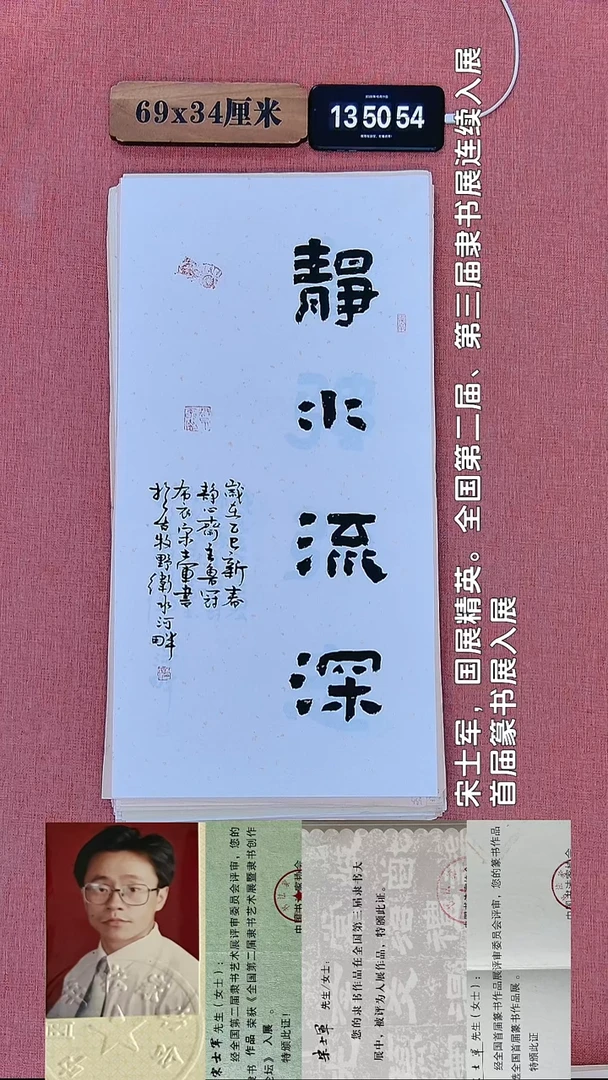 书法186       宋老师书法作品