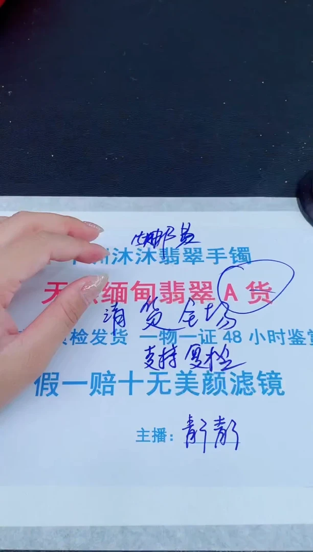 未镶嵌手镯翡翠0517614704