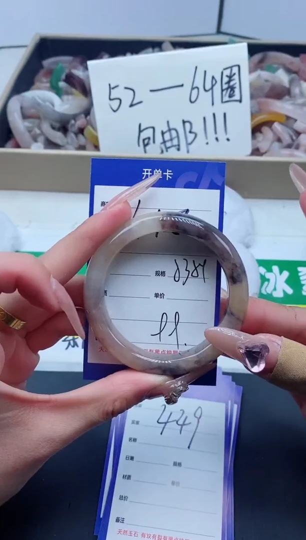 【闪购商品】石英质玉手镯未镶嵌448-54