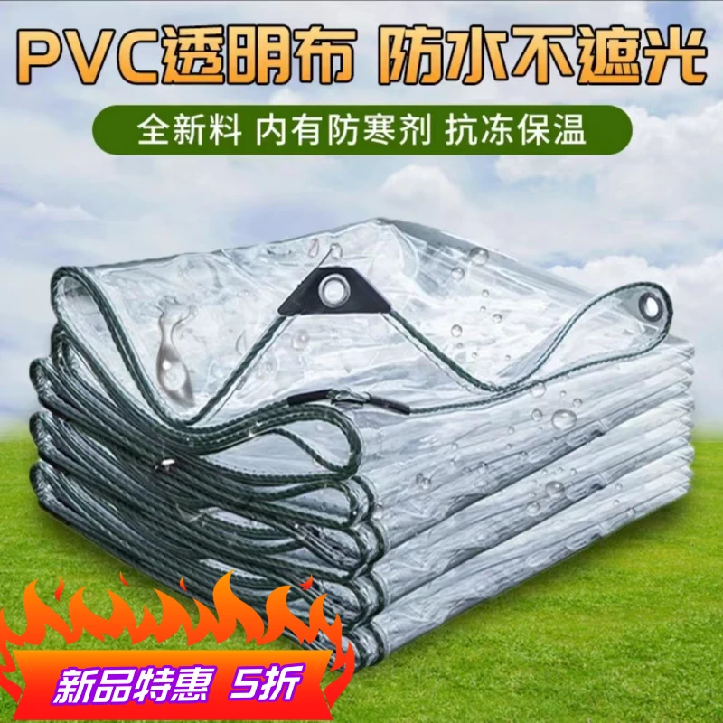 超强加厚防雨布 透明防雨布加厚户外阳台挡雨板防雨防水布pvc雨布
