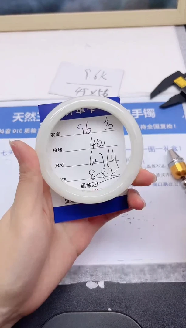 和田玉手镯未镶嵌96-60.7