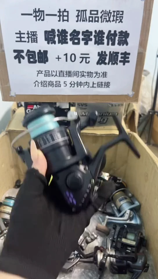 画*石亚钓鱼轮，微瑕孤品，成色，型号直播间讲解为准，看好再下单