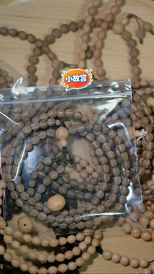 手串五线菩提花*酱罗汉籽，五线菩提，15线