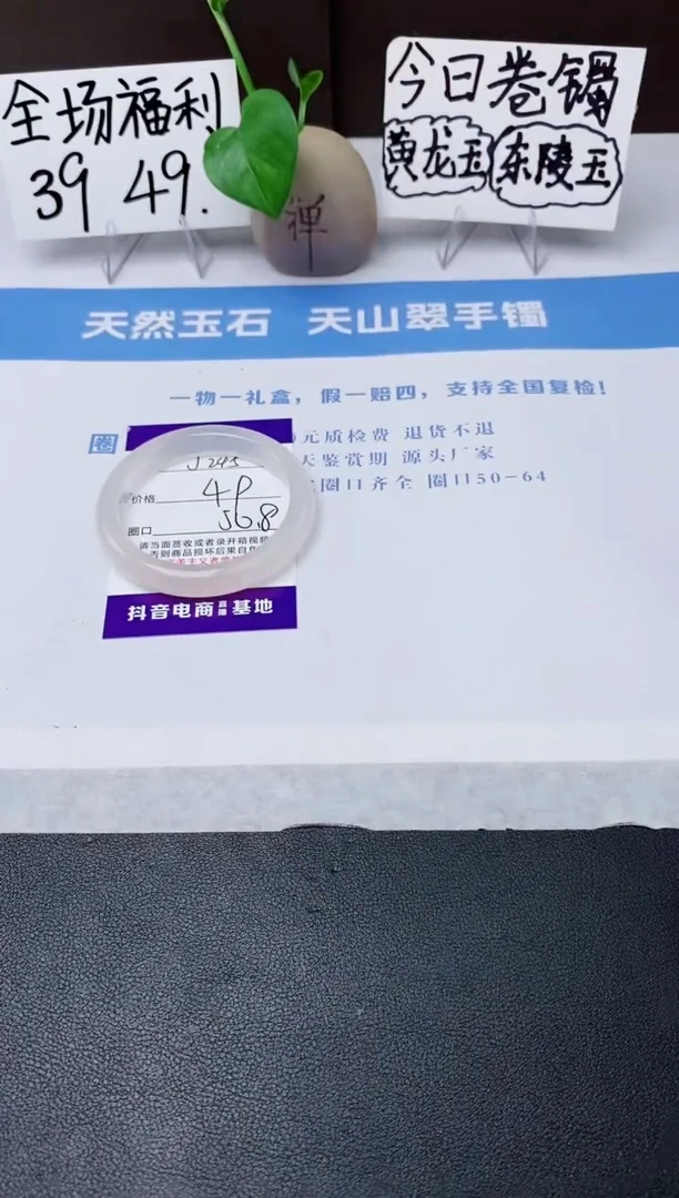 石英质玉手镯未镶嵌j245-GB多样性发货
