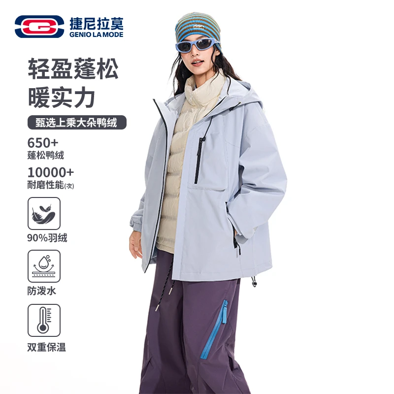 【敖瑞鹏代言】冬季三合一冲锋衣户外防风防水登山羽绒服外套男女