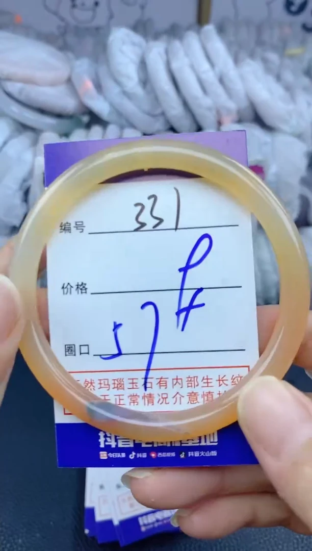 手镯玛瑙/玉髓未镶嵌331