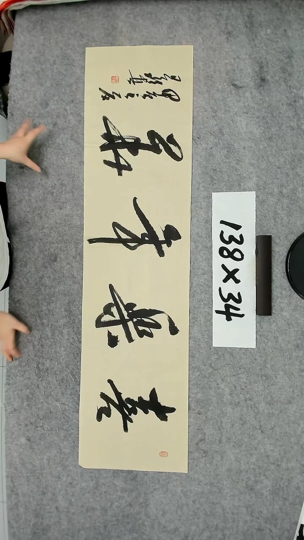 书法吕老师书法作品