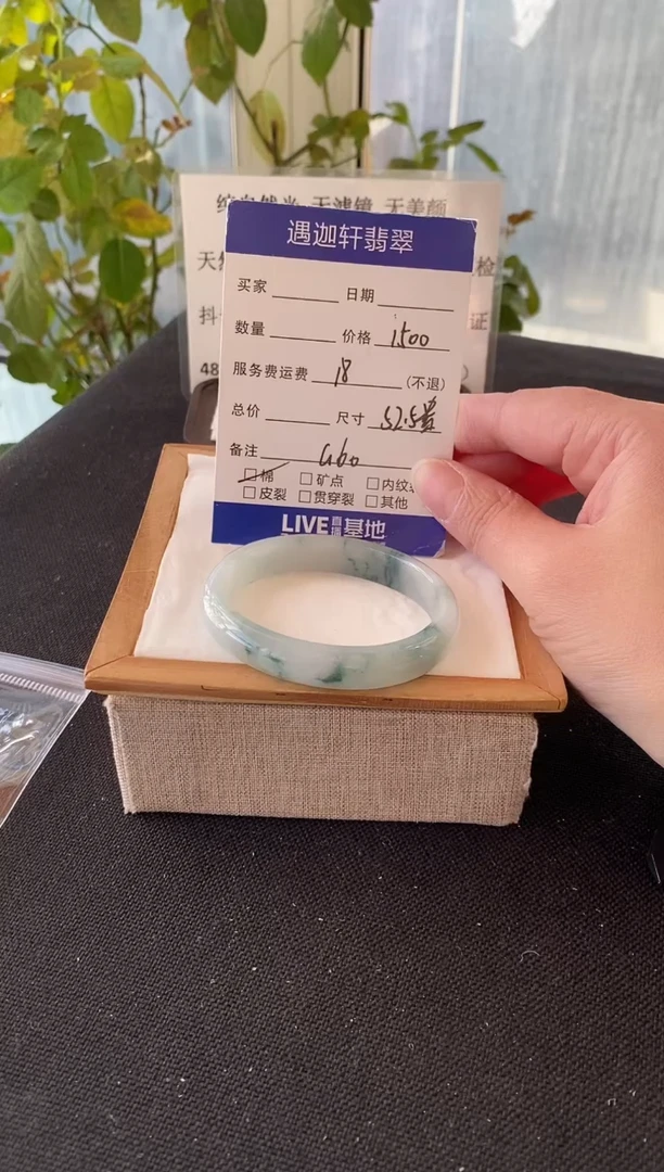 未镶嵌手镯翡翠52.5贵妃G60编码