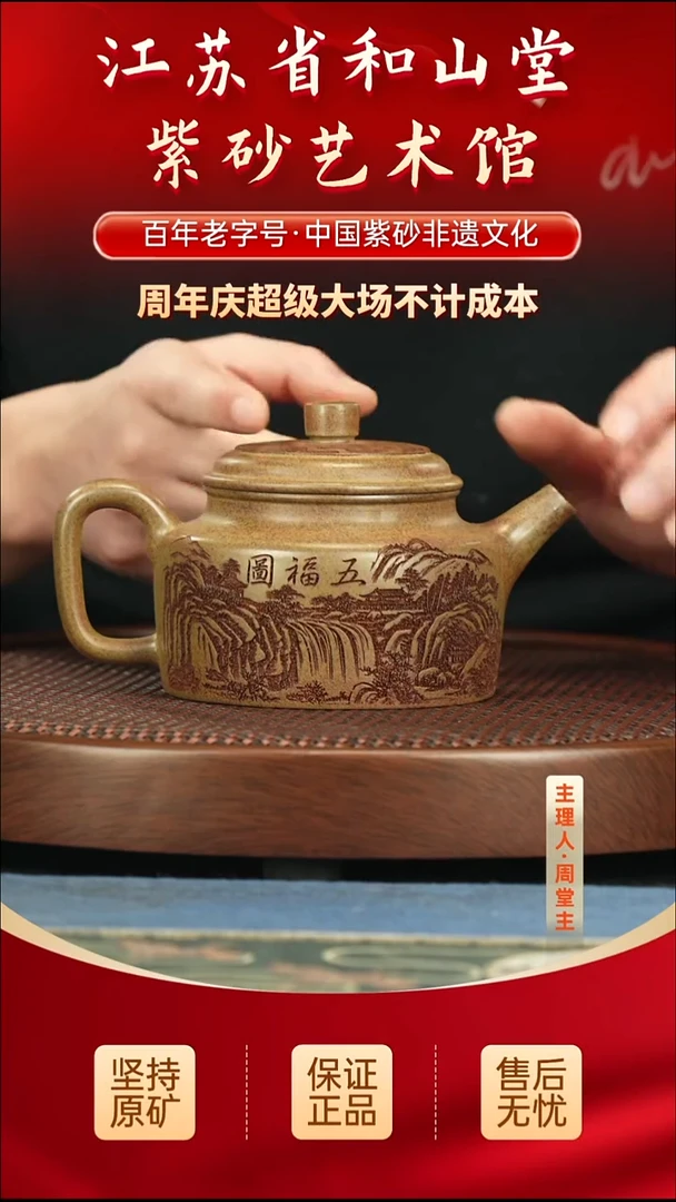 茶壶紫砂99.0099.00