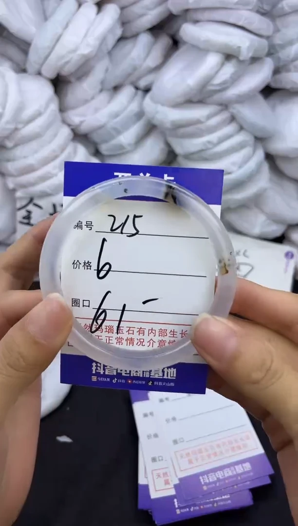 玛瑙/玉髓手镯未镶嵌215