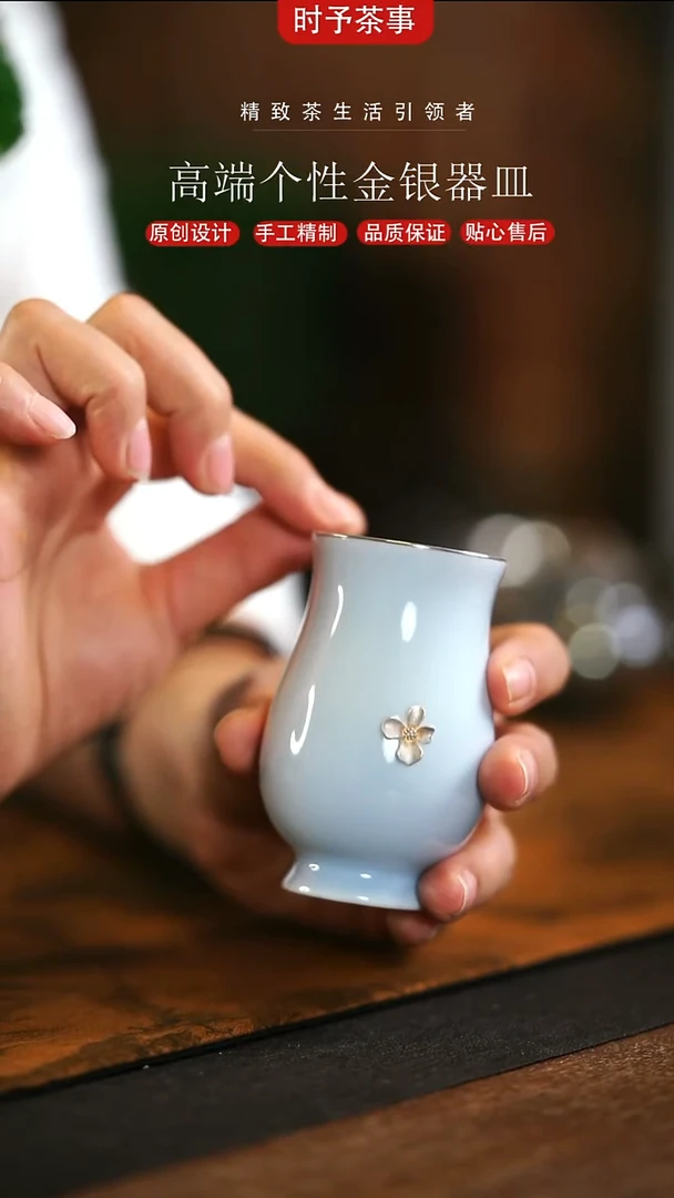 曼妙晴山紫镶嵌银杯