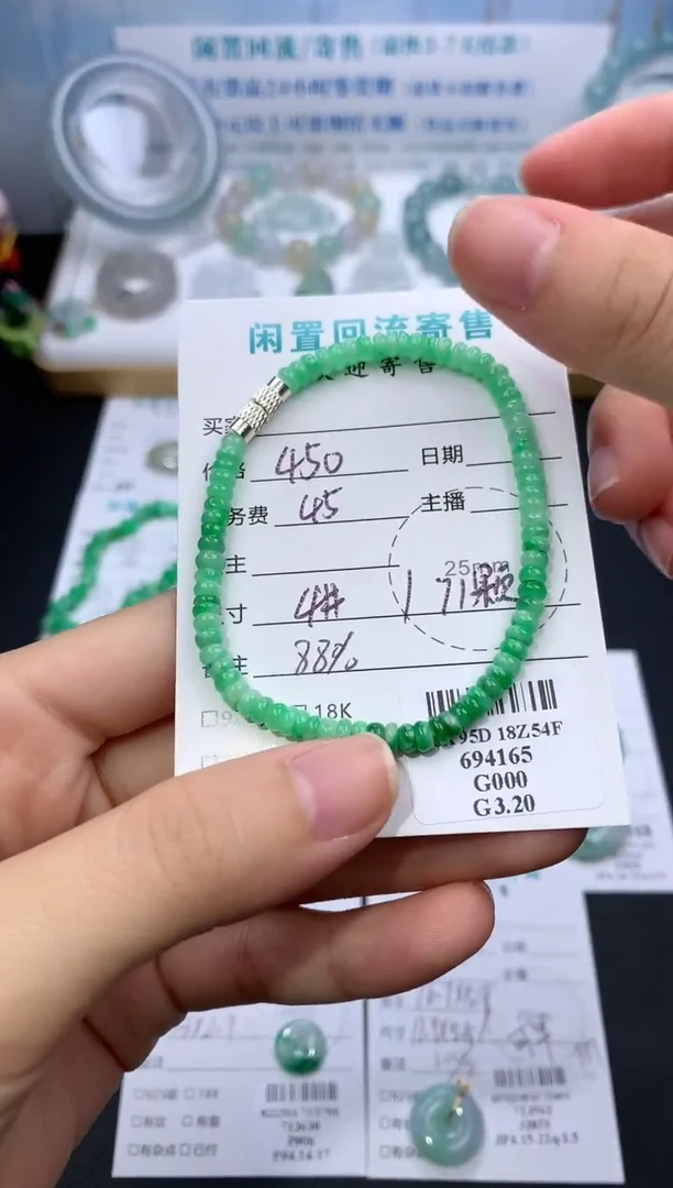 翡翠未镶嵌颈饰模式推广期48小时鉴赏期