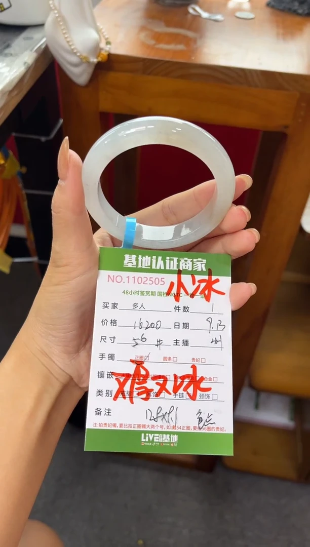 未镶嵌手镯翡翠多人