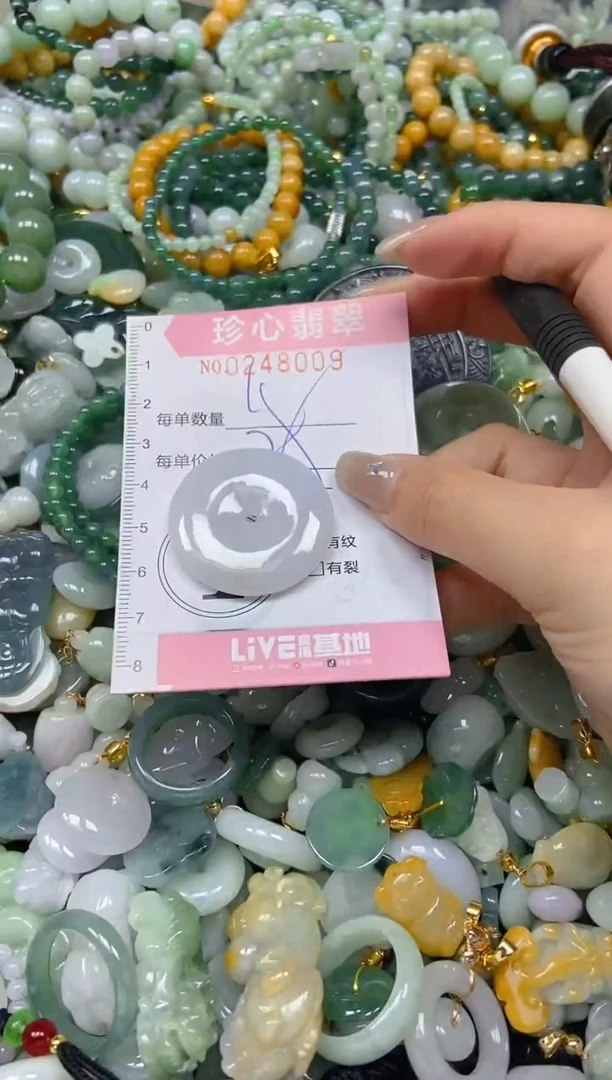 翡翠未镶嵌颈饰闪购0248009