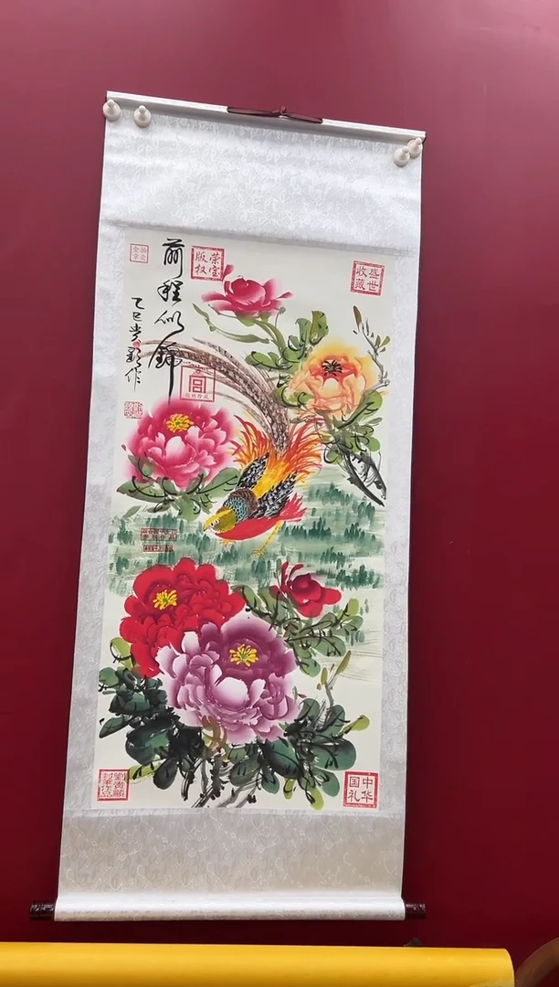 书法刘贵显《前程似锦》