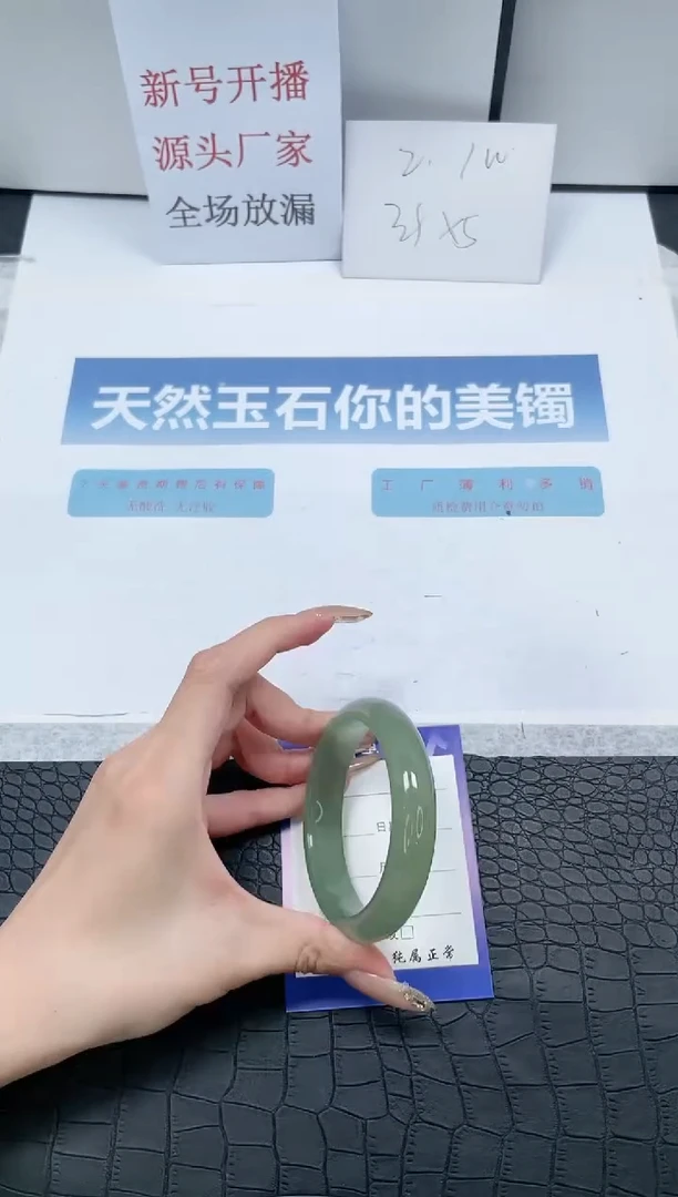 【闪购商品】石英质玉手镯未镶嵌M343-56.5