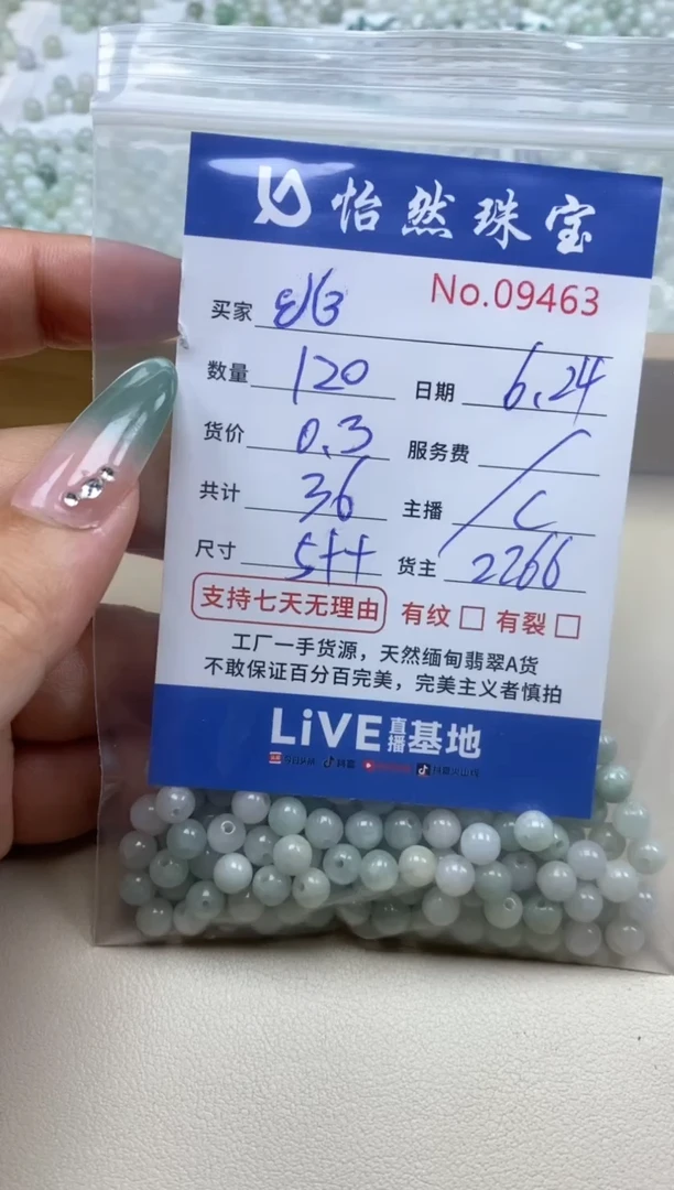 未镶嵌手串翡翠ઇ*单：09463