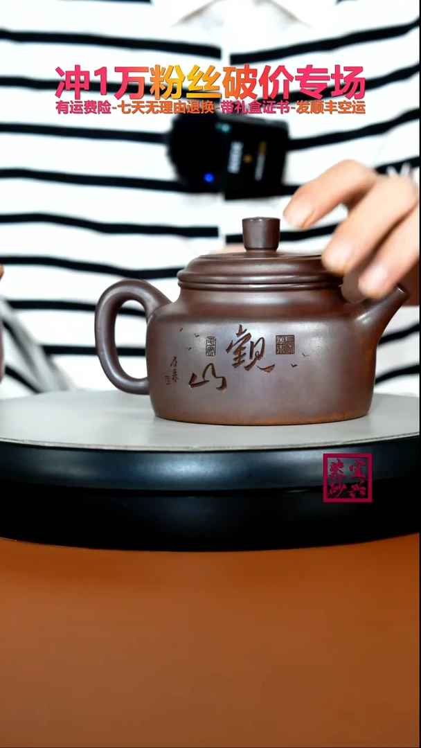 茶壶紫砂顾建华天星泥柴烧观山德中330CC（特高温）