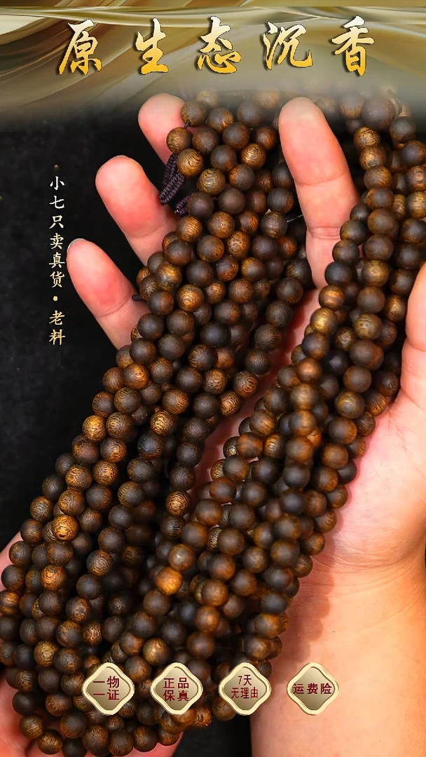 沉香手串海南沉香天然留疤圆珠0.9多圈多样性发其一