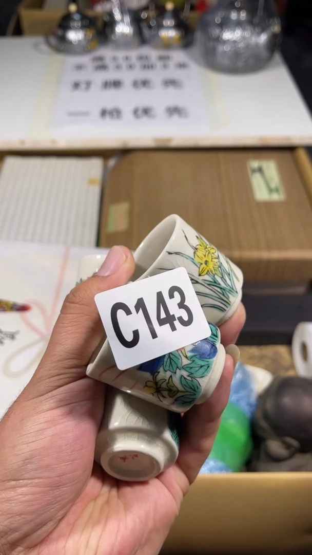 浩*瓷器瓷器瓷器瓷器瓷器143