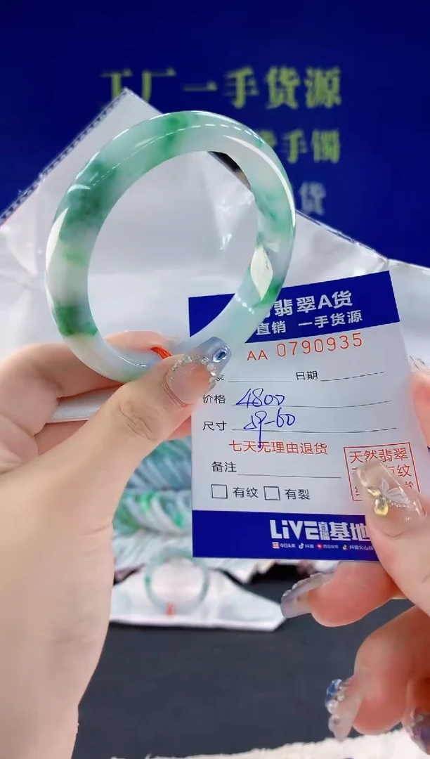 未镶嵌手镯翡翠35天然翡翠A货