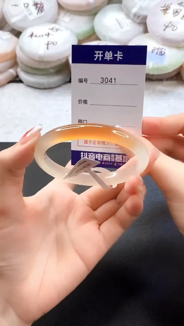 手镯玛瑙/玉髓未镶嵌3041圈口59