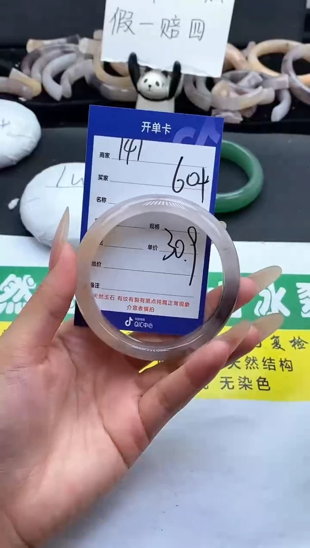 未镶嵌手镯石英质玉（金丝玉）141-60+