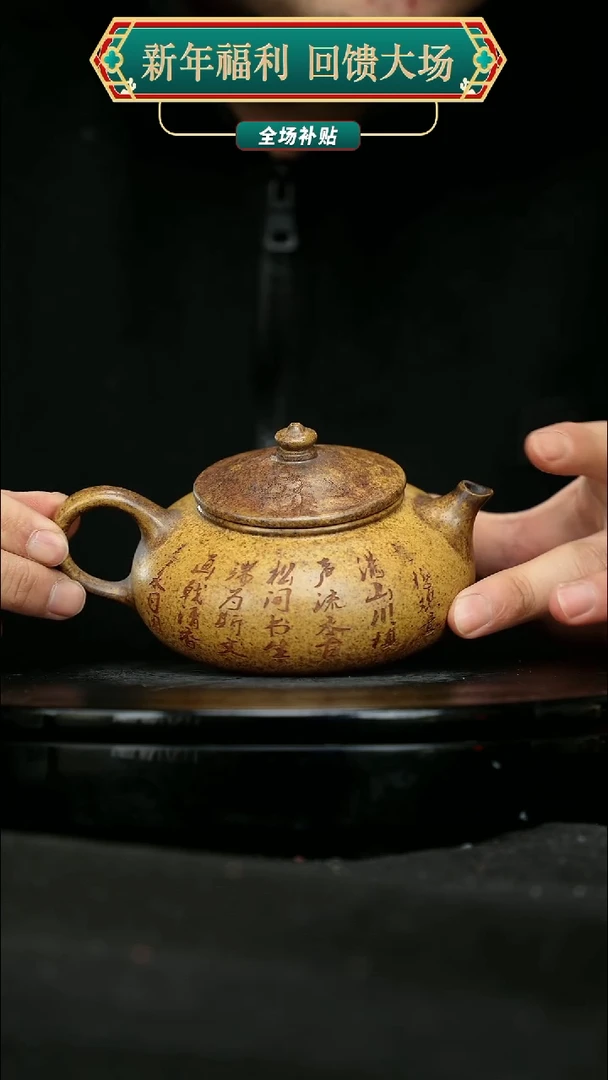 【闪购商品】宜兴原矿高端紫砂156