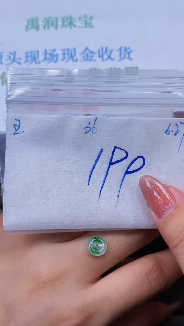 定制翡翠未镶嵌缅甸天然翡翠A货36