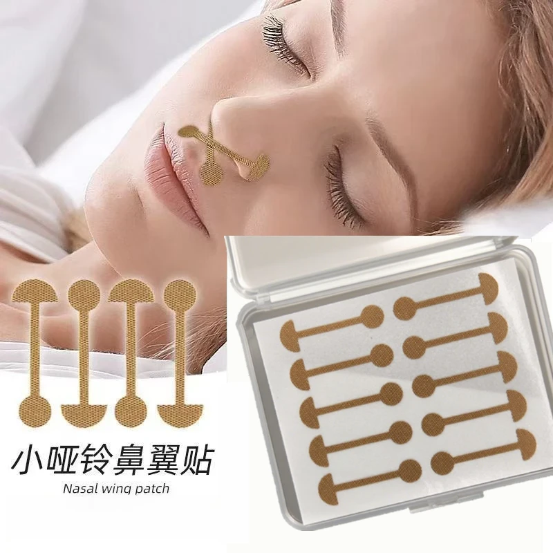 新小哑铃鼻翼贴修容矫形美鼻贴柔软弹力自粘鼻翼贴