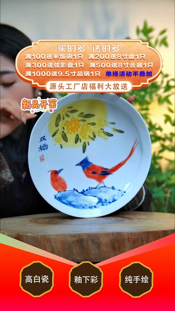其他白泥景德镇手工手绘陶瓷【食品级】