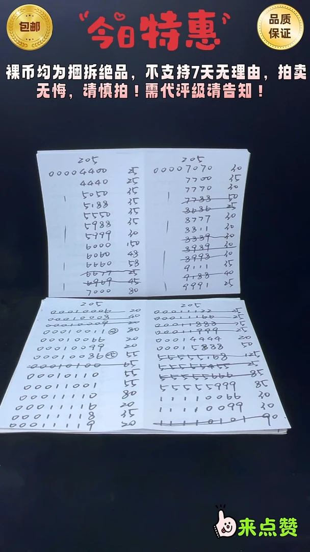 靓号191-00001010
