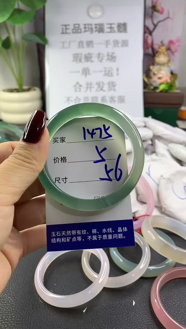 手镯玛瑙/玉髓未镶嵌1475
