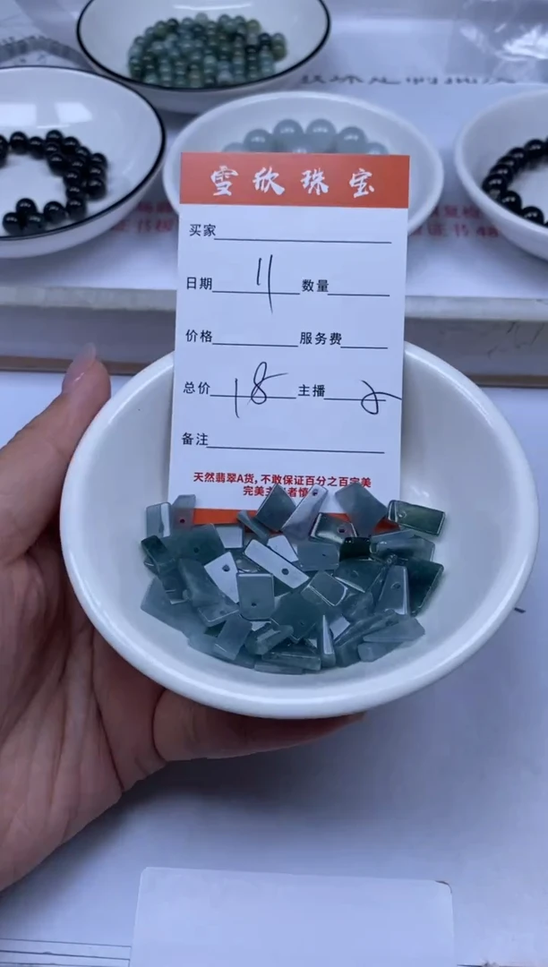 翡翠未镶嵌颈饰 雪欣散珠定制diy