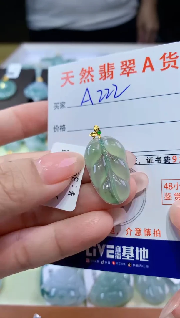 颈饰18K金镶嵌翡翠天然翡翠A货挂件