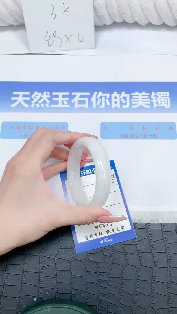 未镶嵌手镯和田玉284-57.4