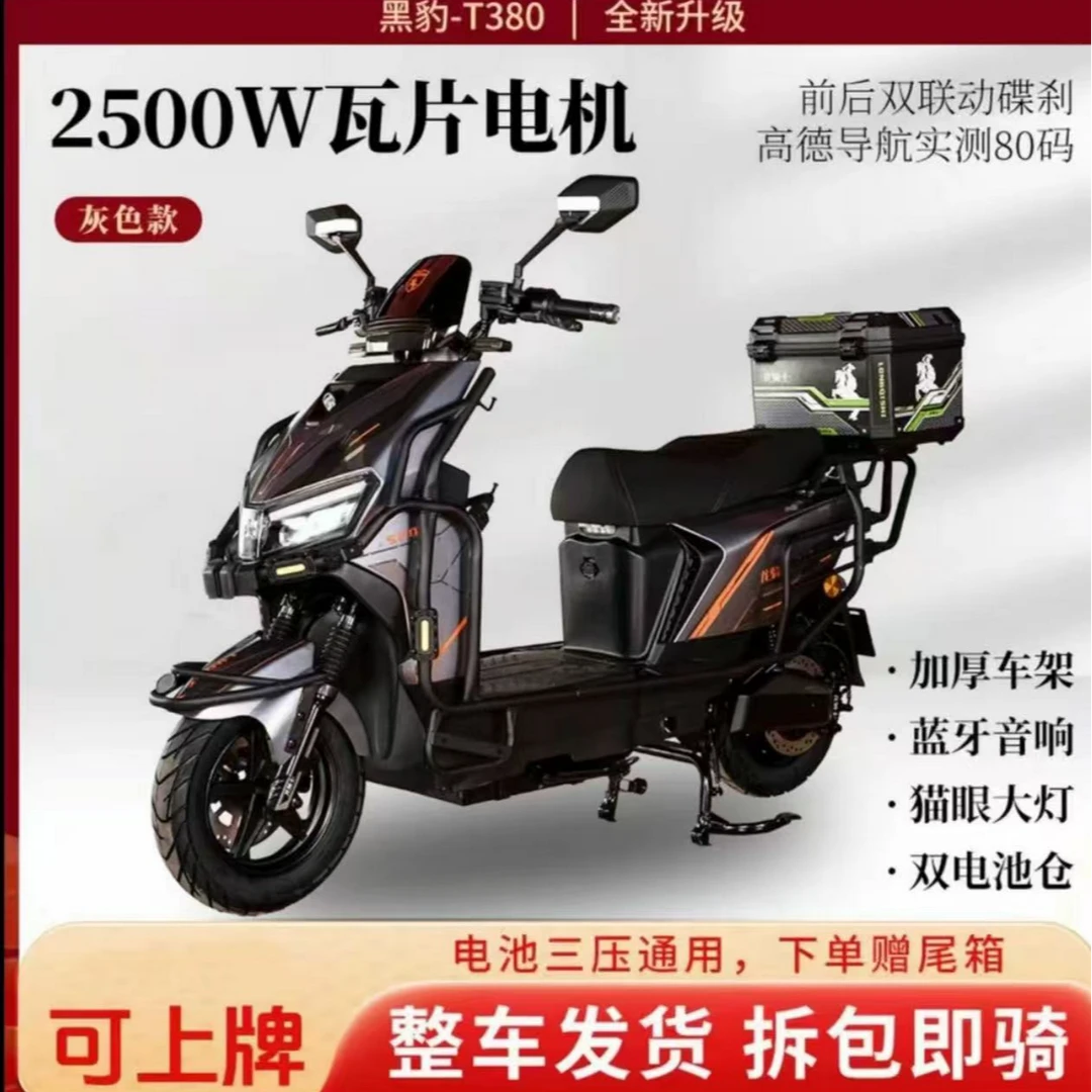 龙骑士黑豹电动车外卖车