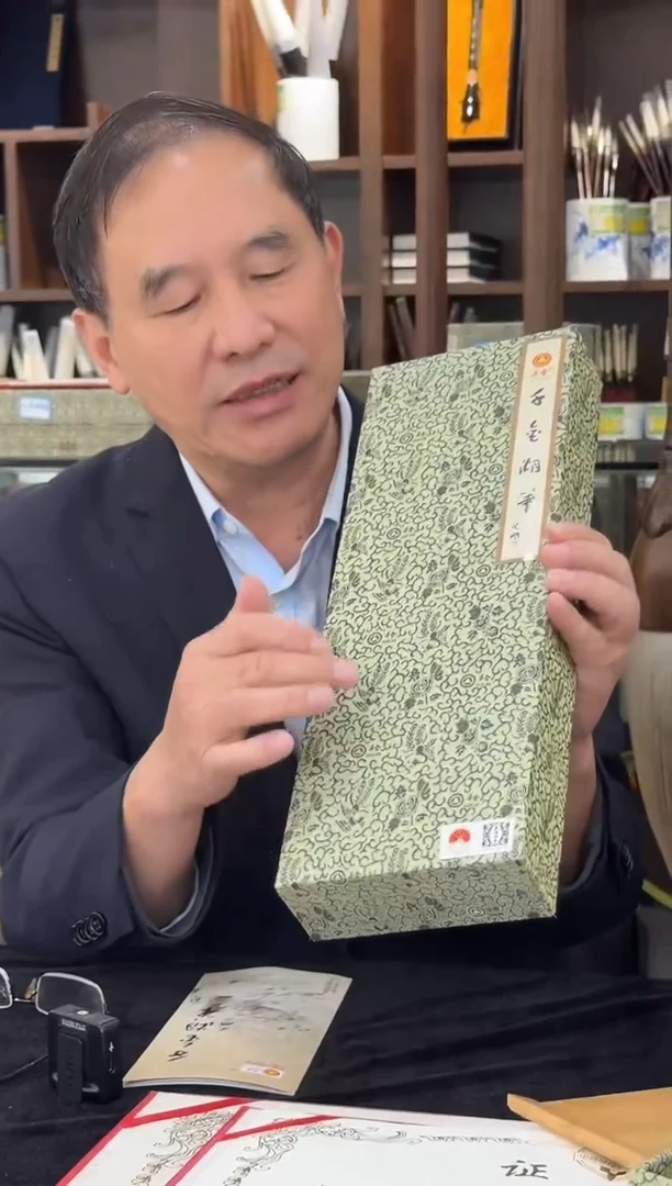 折扇.杨松源千金湖笔--松竹梅