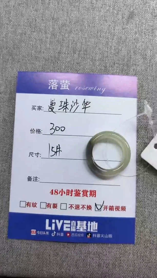 和田玉（糖玉）戒指未镶嵌曼**华1