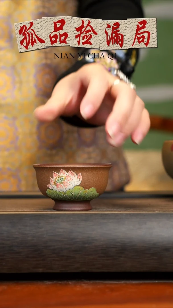 【闪购商品】紫砂茶壶念一紫砂