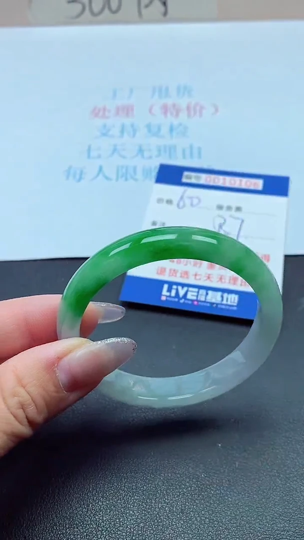 以实物为准0010106