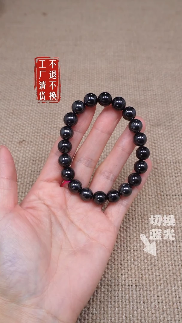 【闪购商品】苏纪石（舒俱来）手链未镶嵌116工厂抛货 不退不换