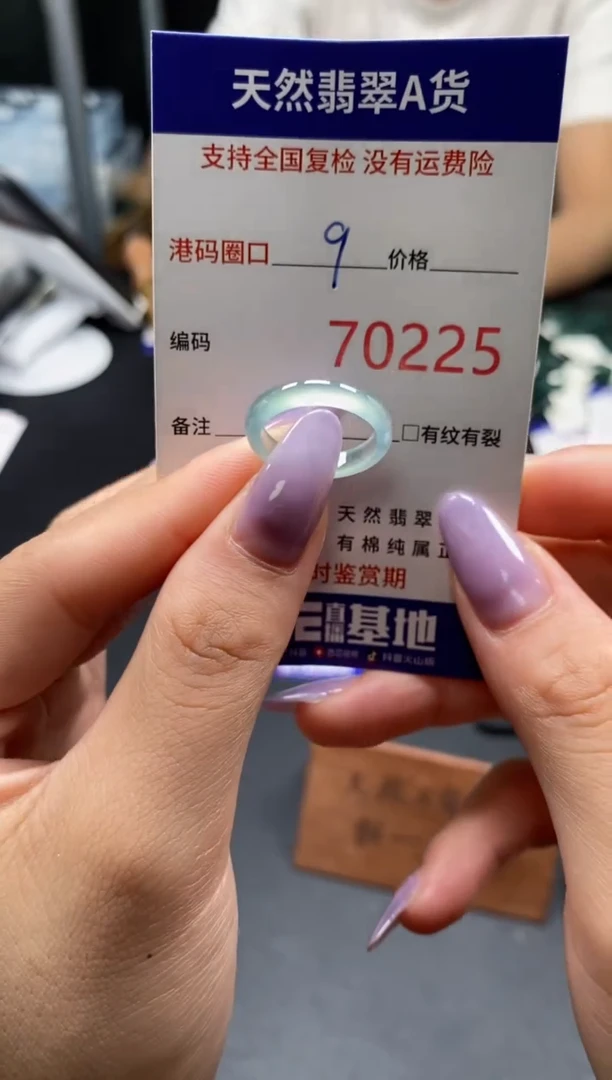 未镶嵌戒指翡翠天然A货翡翠0225