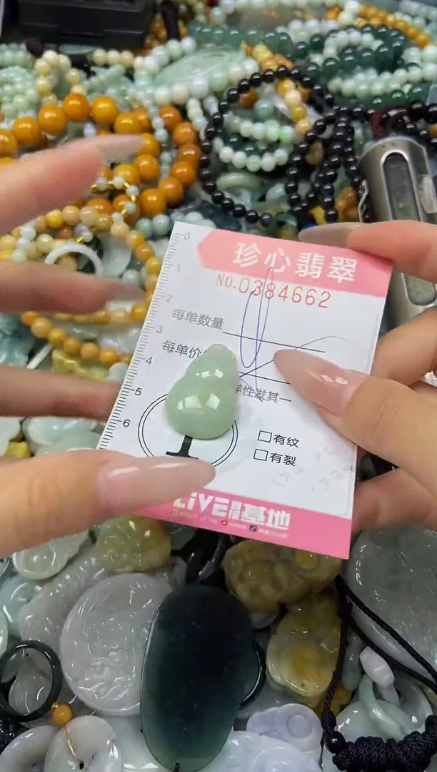 颈饰未镶嵌翡翠闪购0384562