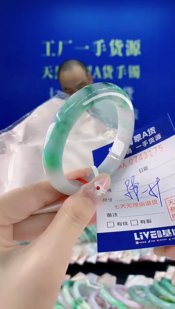 未镶嵌手镯翡翠75