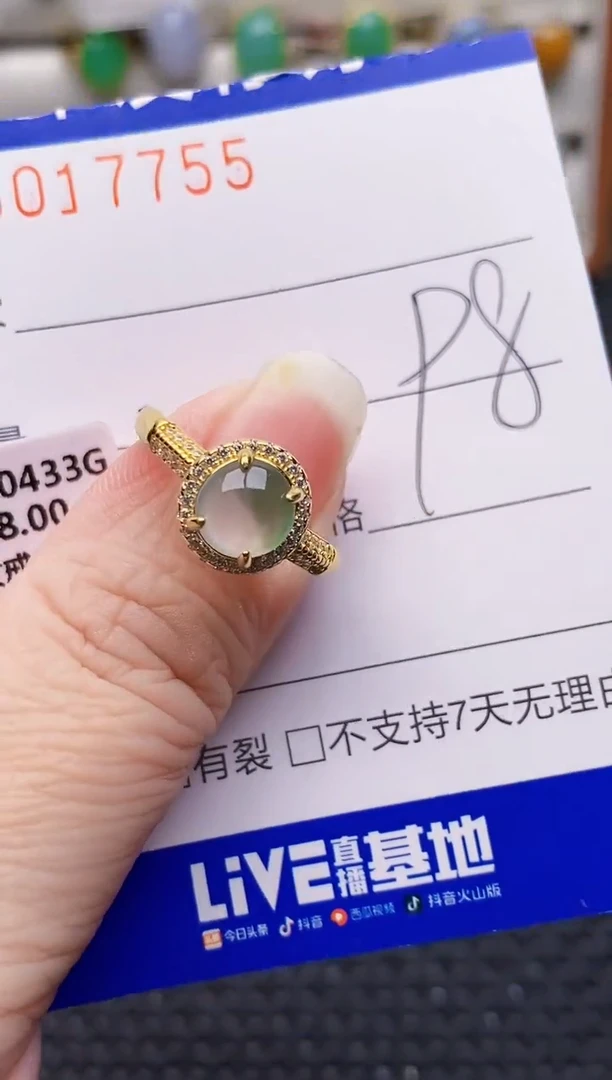 银S925镶嵌戒指翡翠7755