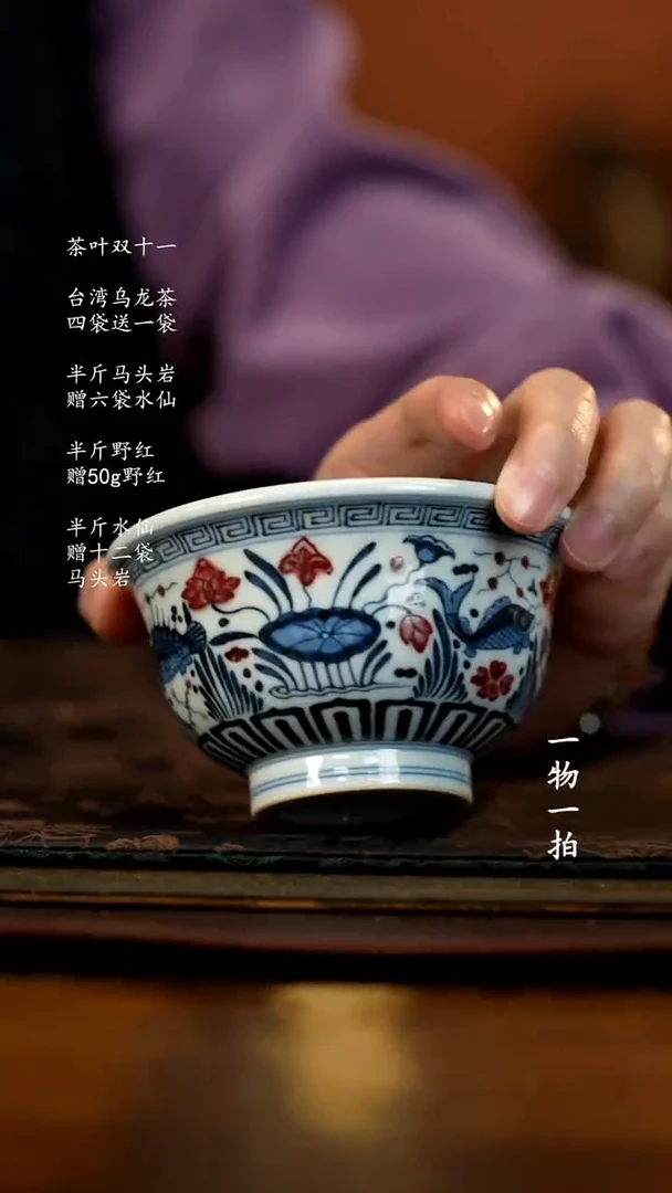 C****政青花釉里红鱼藻纹压手杯